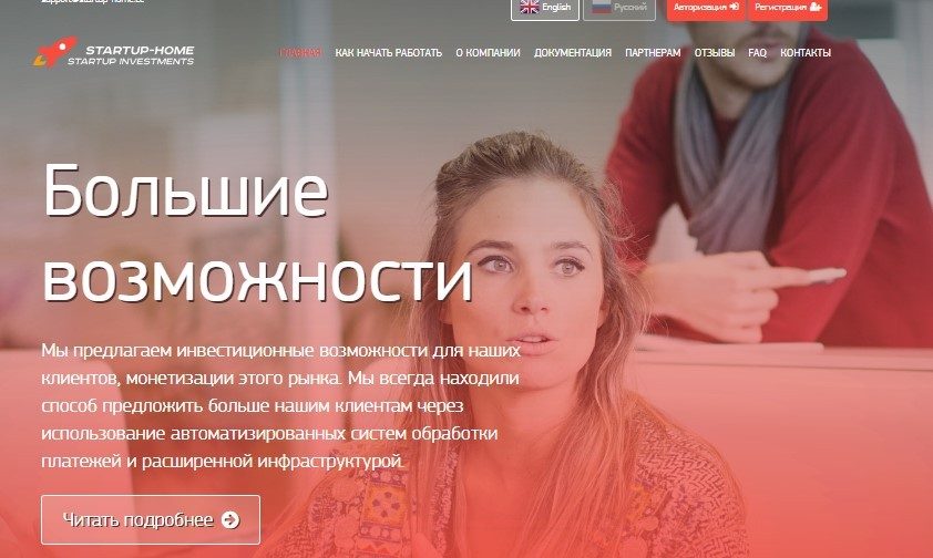 startup home cc отзывы