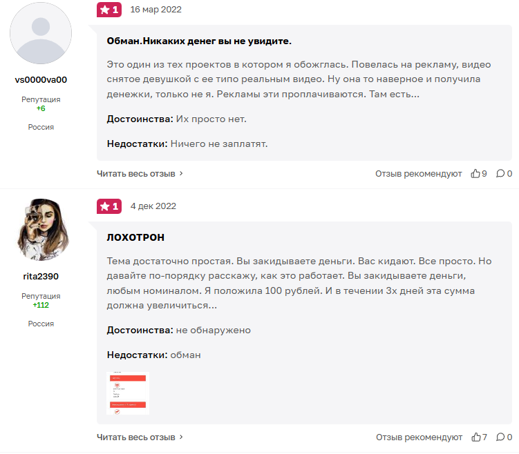 startup invest скам