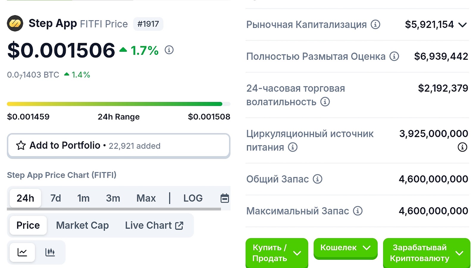 степ апп