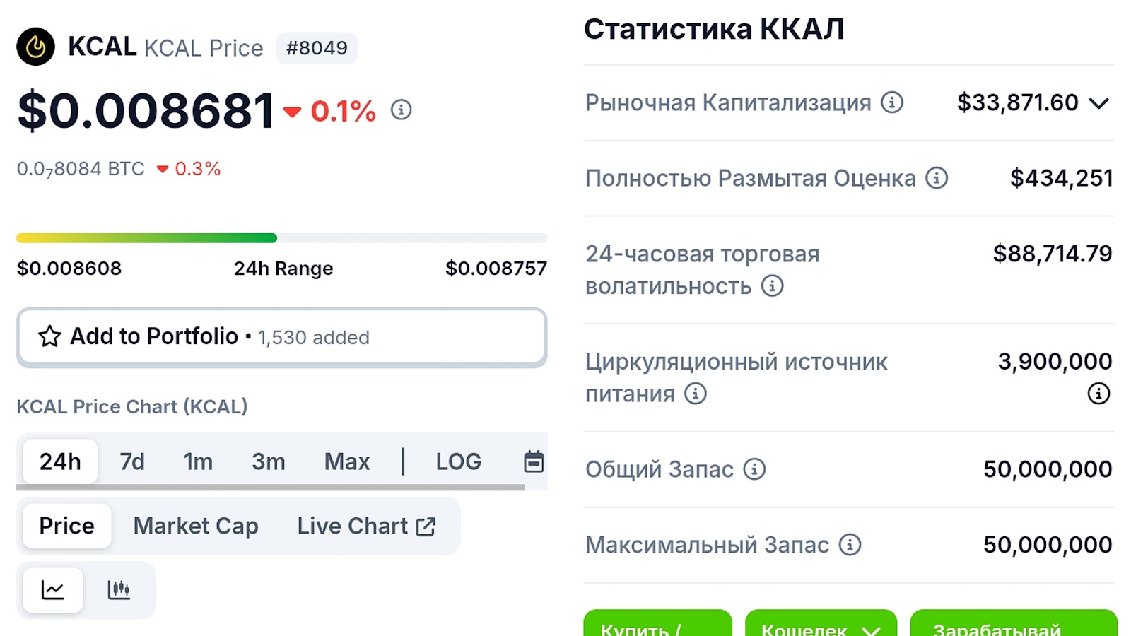 стэп апп
