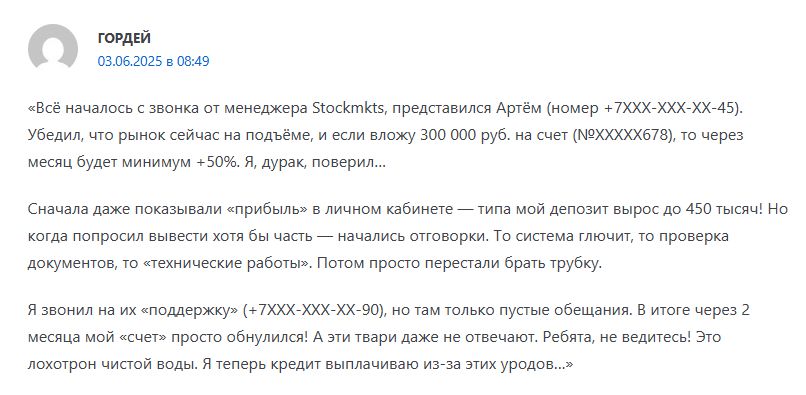stockmkts отзывы