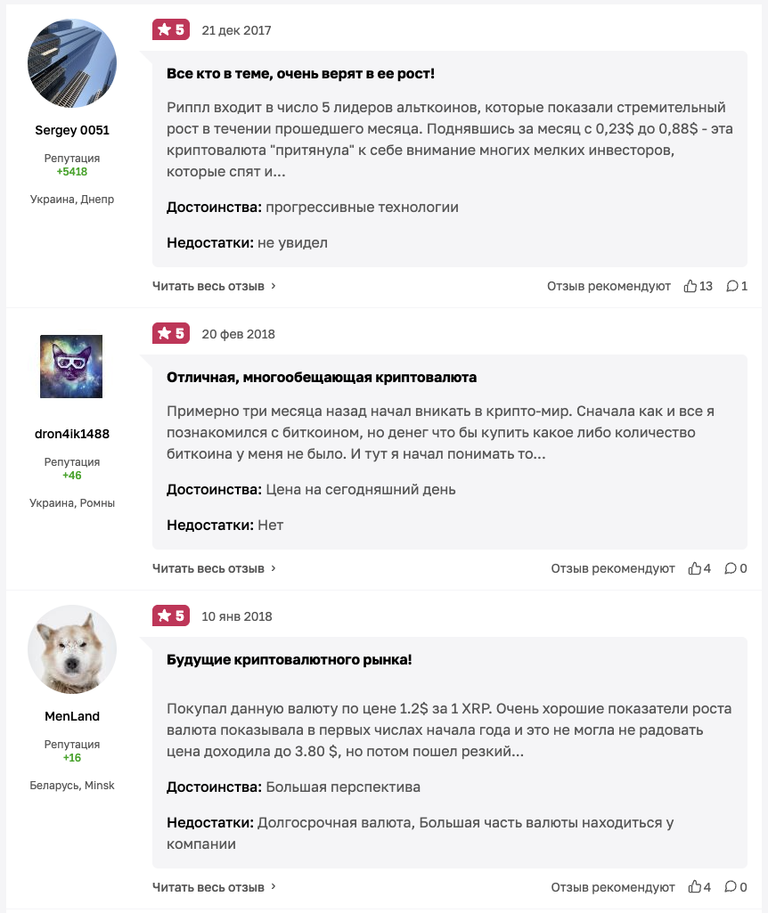 стоит ли покупать xrp