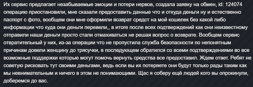 storebucks обменник