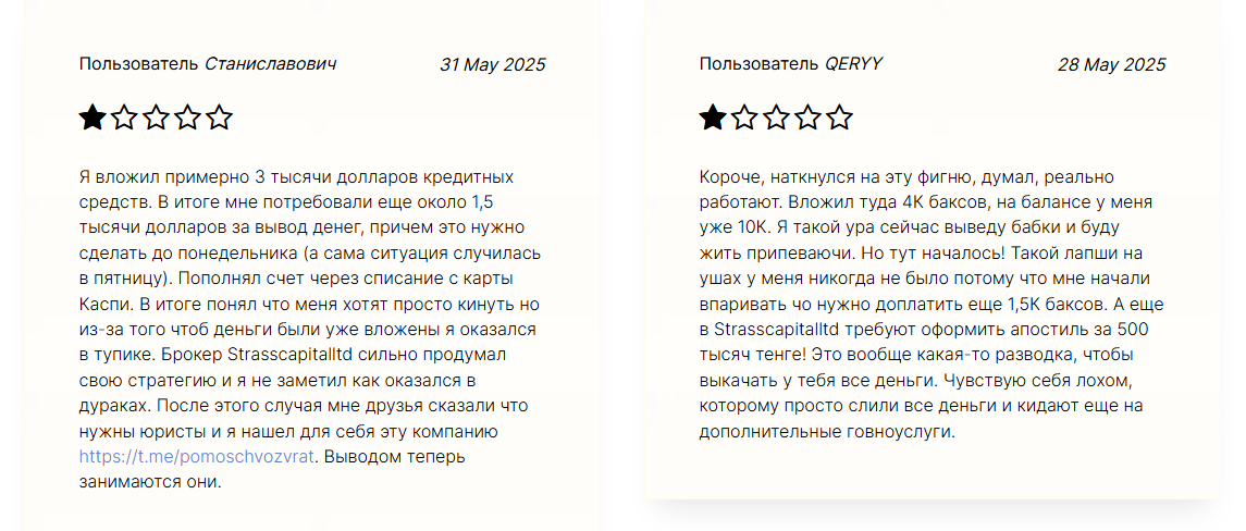 strass capital ltd