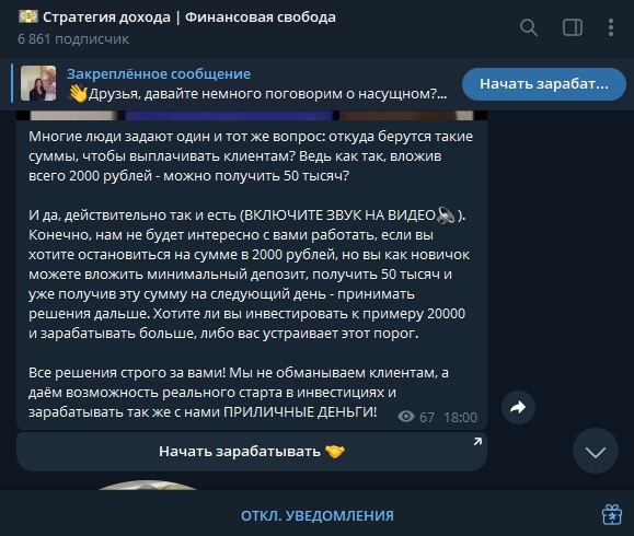 стратегия дохода финансовая свобода отзывы