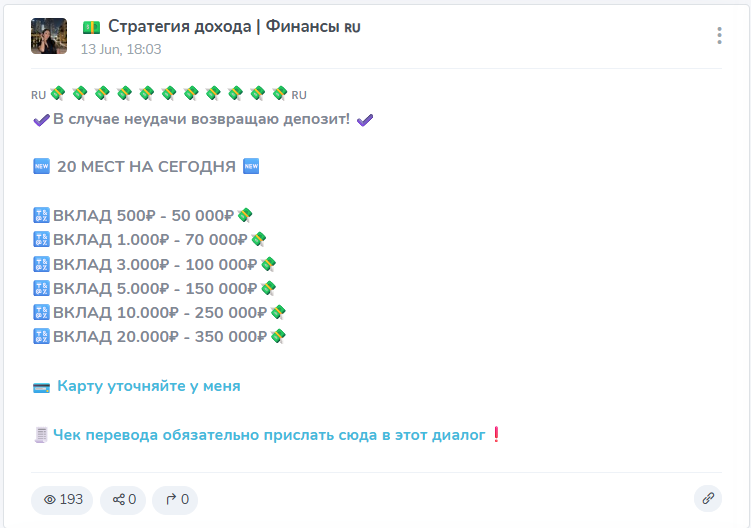 Стратегия Дохода Финансы Ульяна