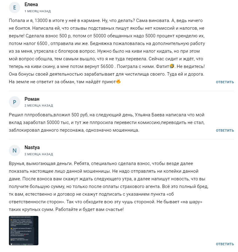 Стратегия Дохода Ульяна отзывы