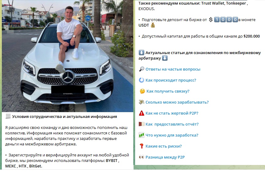 Стратегия Соловьёва Арбитраж