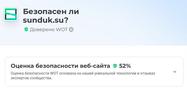 сундук обменник
