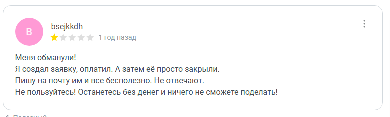 сундук су обменник