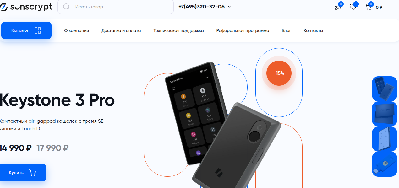 sunscrypt exchange
