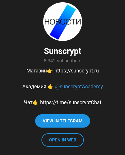 sunscryptexchange отзывы