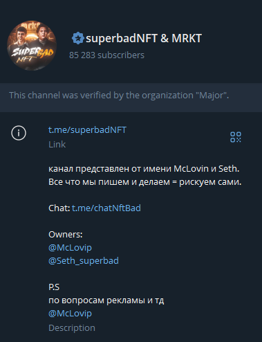 superbadnft телеграмм канал