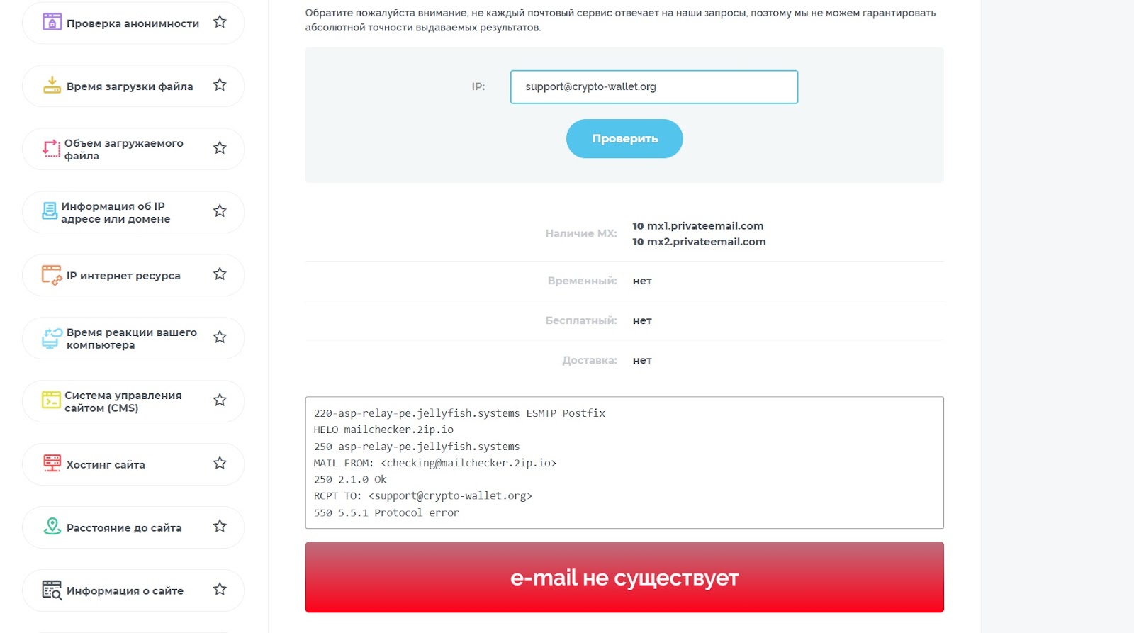 support crypto wallet org