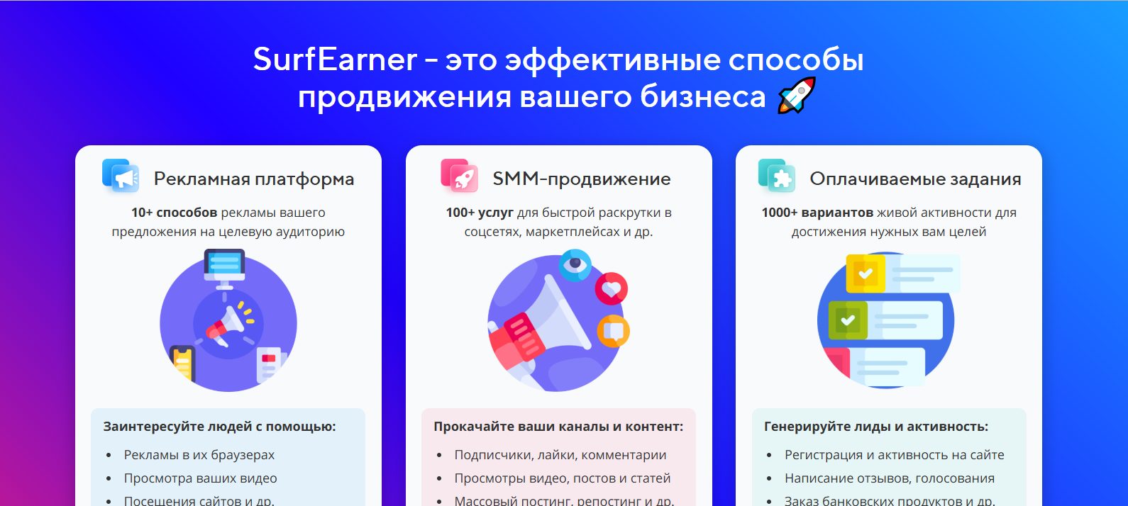 сурфеарнер