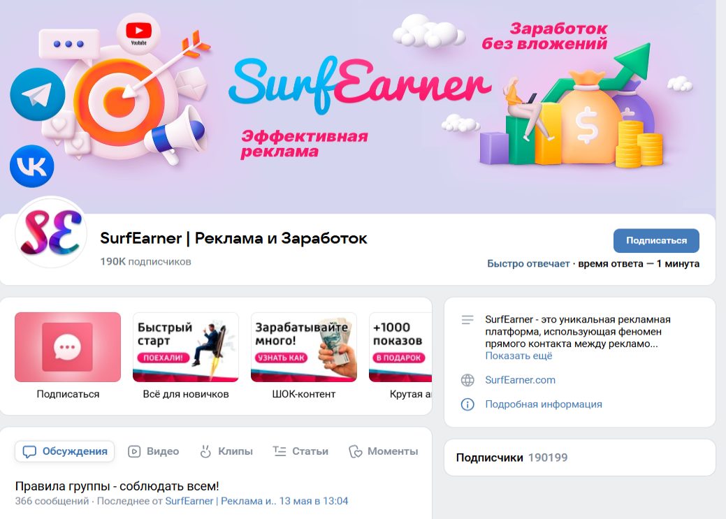 surfearner