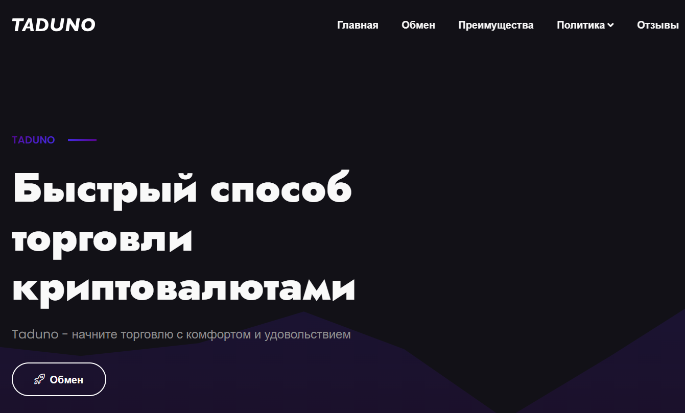 taduno com обменник
