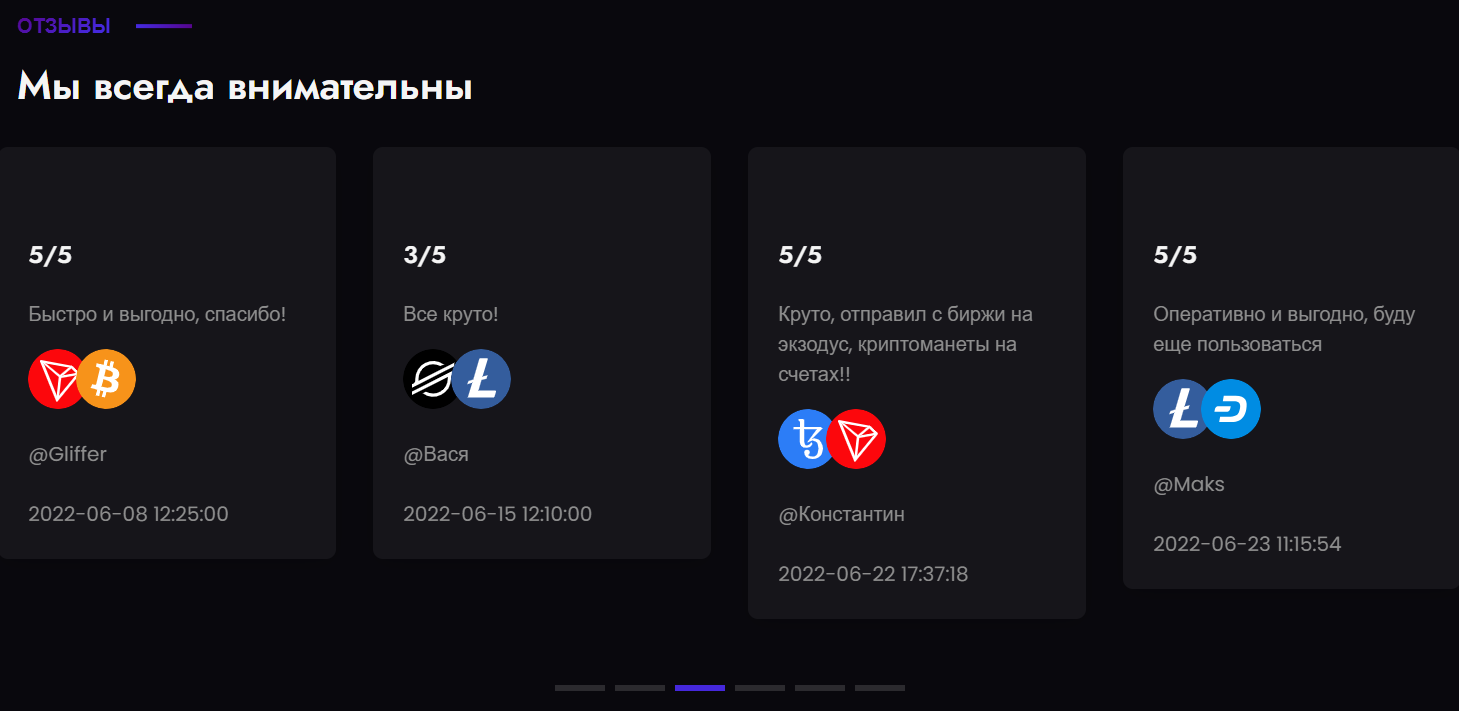 taduno обменник