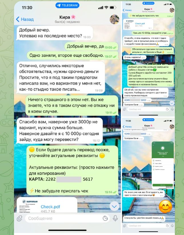 Тайны богатых
