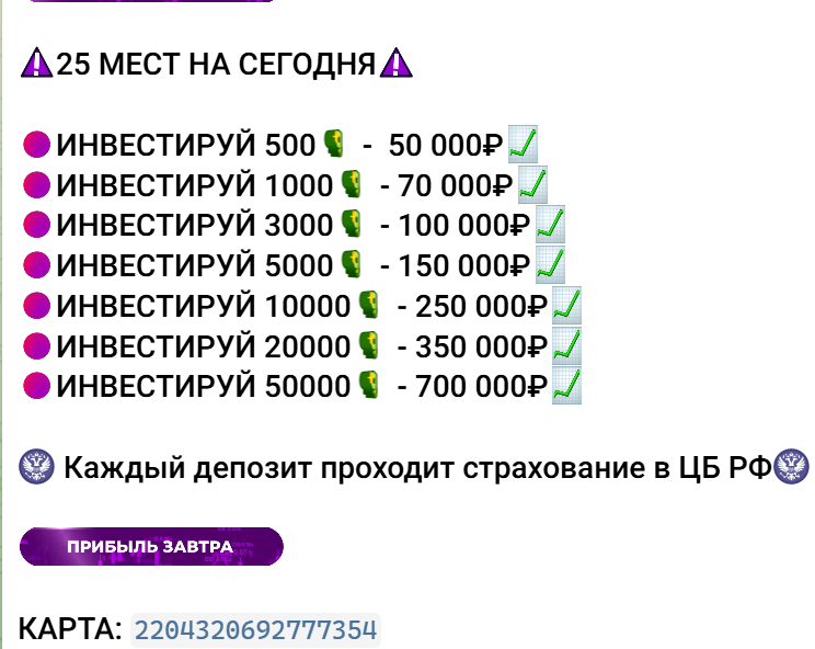 Тайны богатых Инвестиции с Нуля до Миллион