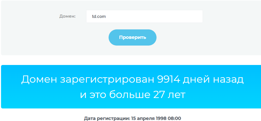 тд exchange
