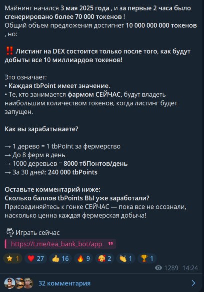 теа банк