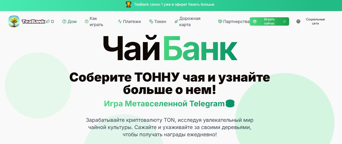 teabank телеграмм развод