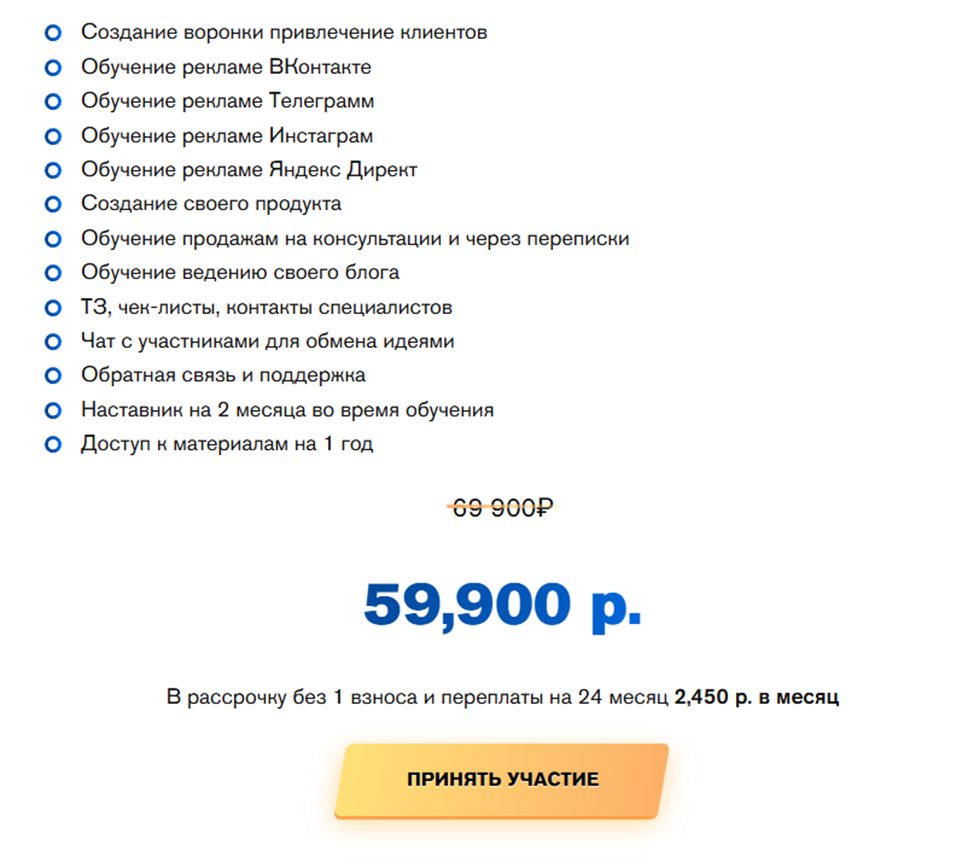 телеграм академия артема мазура отзывы