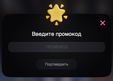 телеграм игра дино тап промокод