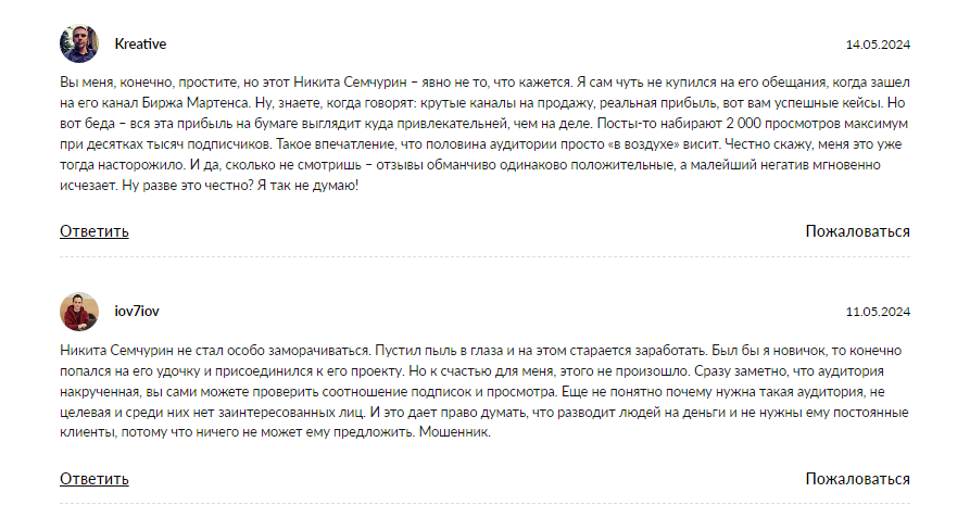 телеграмм биржа мартенса