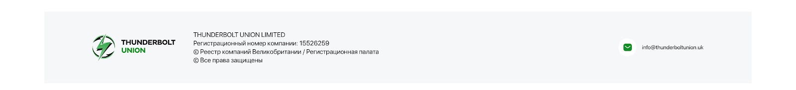 thunderbolt union отзывы