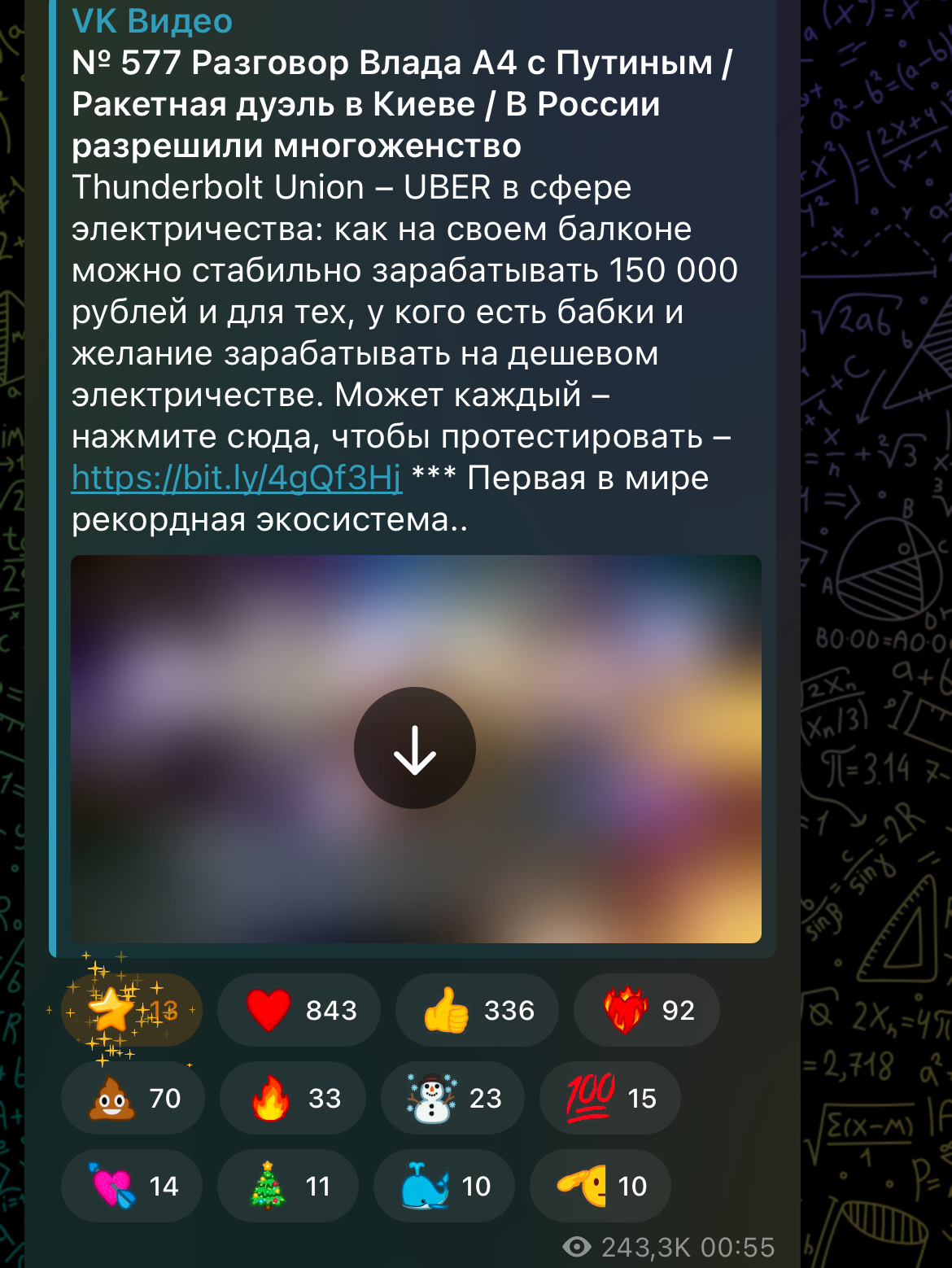 thunderboltunion