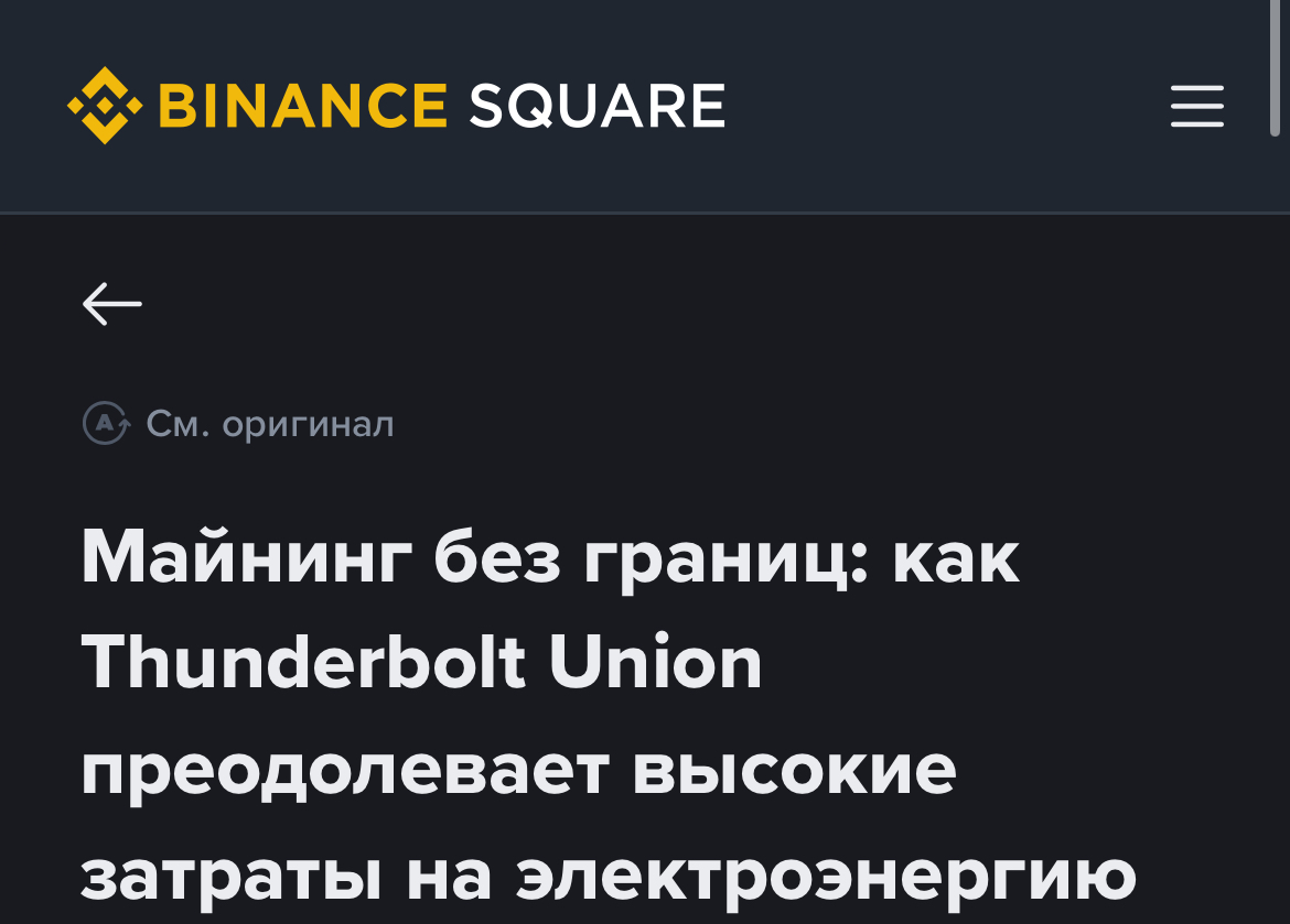 thunderboltunion uk