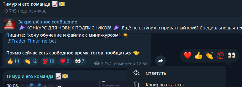 тимур и его команда телеграм канал