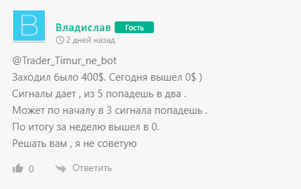 тимур и его команда телеграм канал