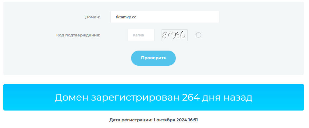Tktamvp CC отзывы