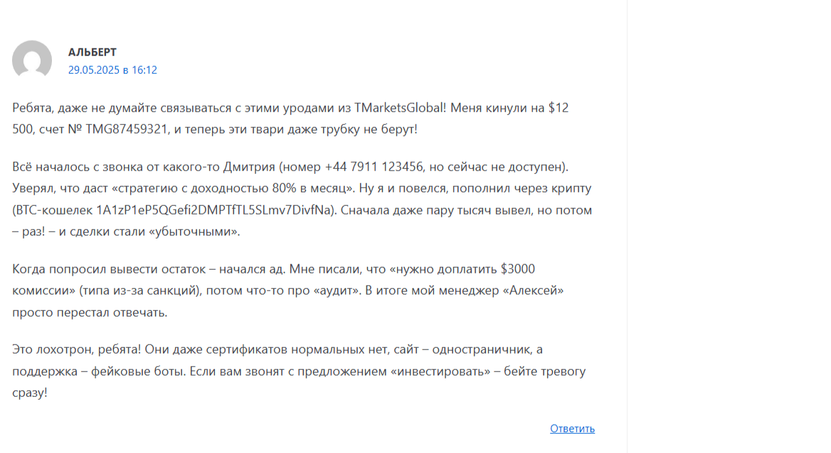 tmarketsglobal