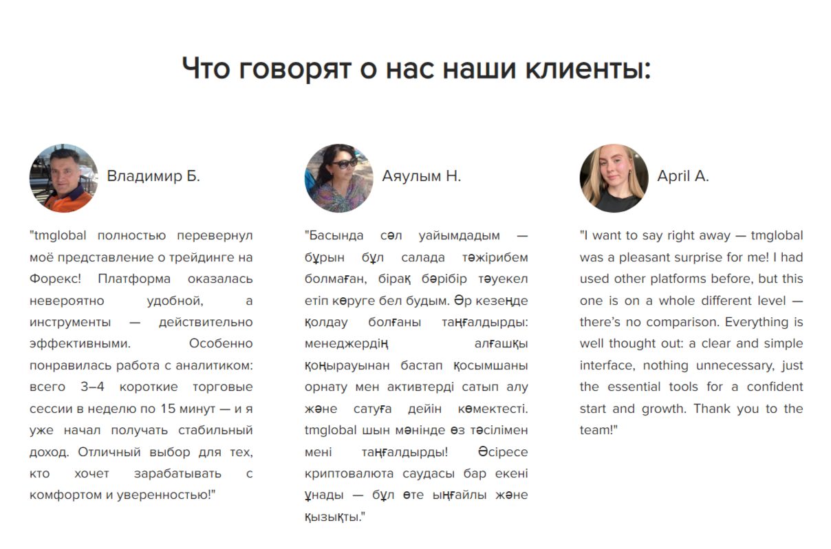 tmarketsglobal отзывы