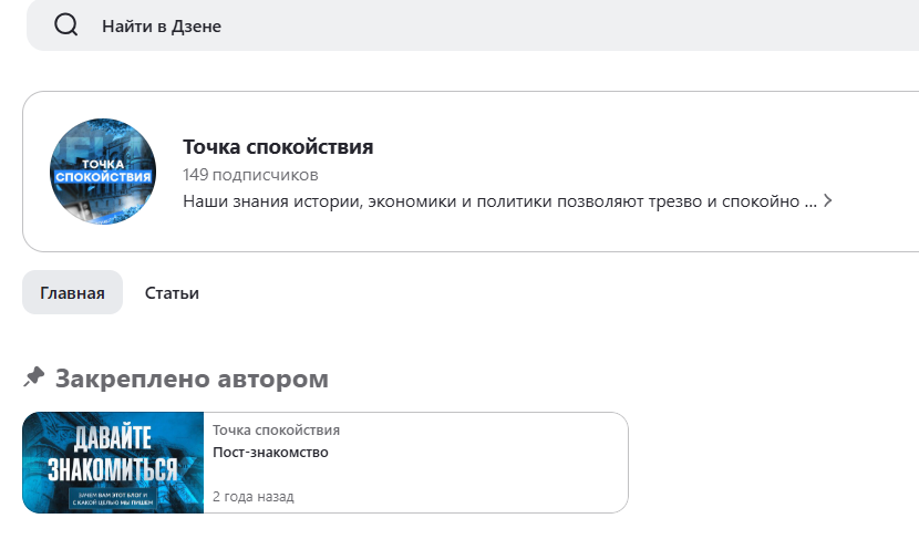 Точка Спокойствия