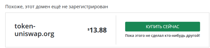 Token Uniswap обменник