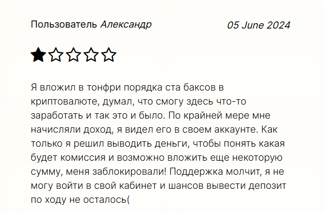ton free отзывы