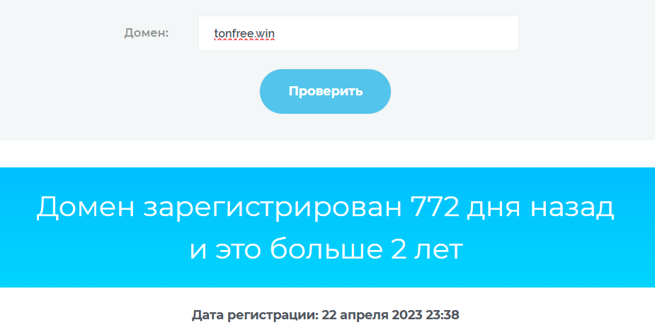 ton free отзывы