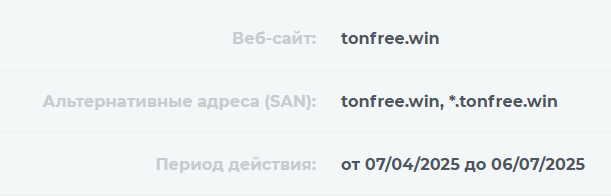 тон фри бот