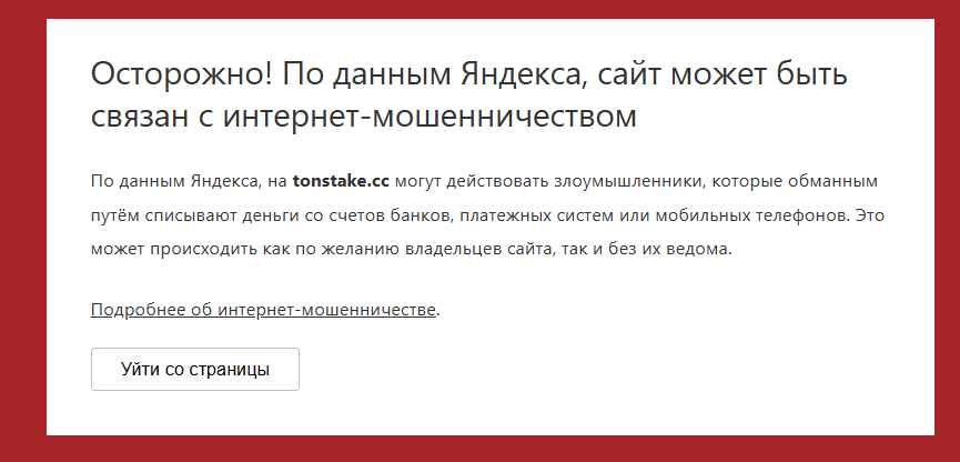 tonstake app отзывы