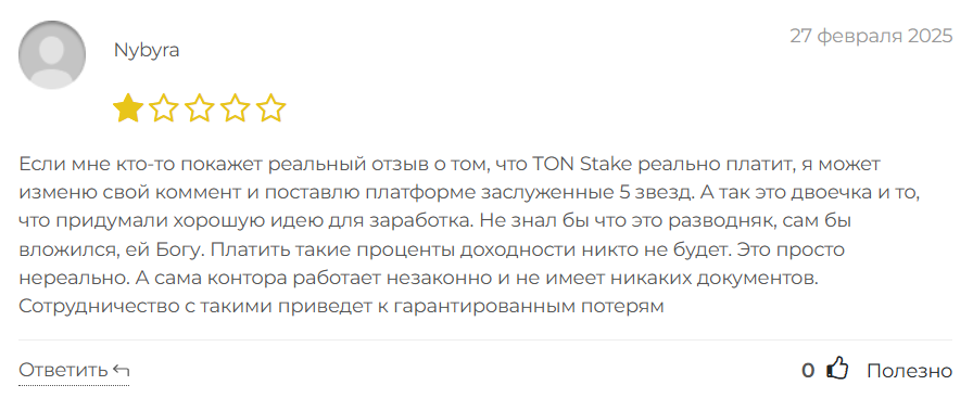 tonstake io отзывы