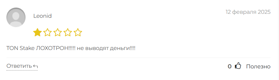 tonstake io отзывы