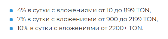 tonstake отзывы