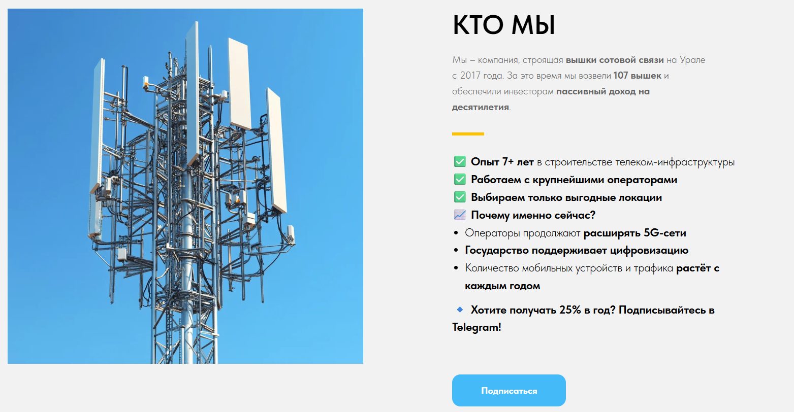 Tower Invest