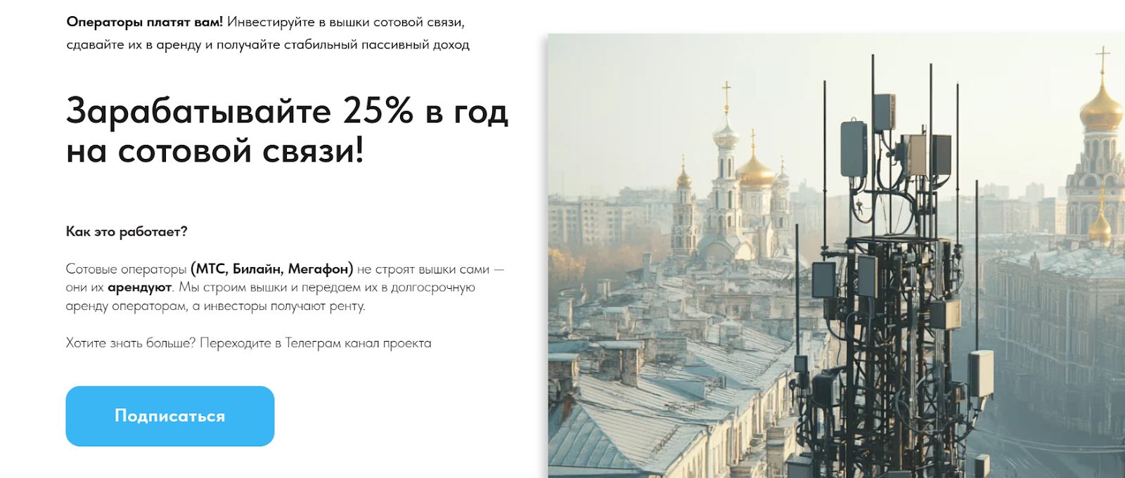 Tower Invest Tech отзывы