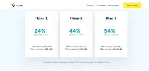 trade pro отзывы